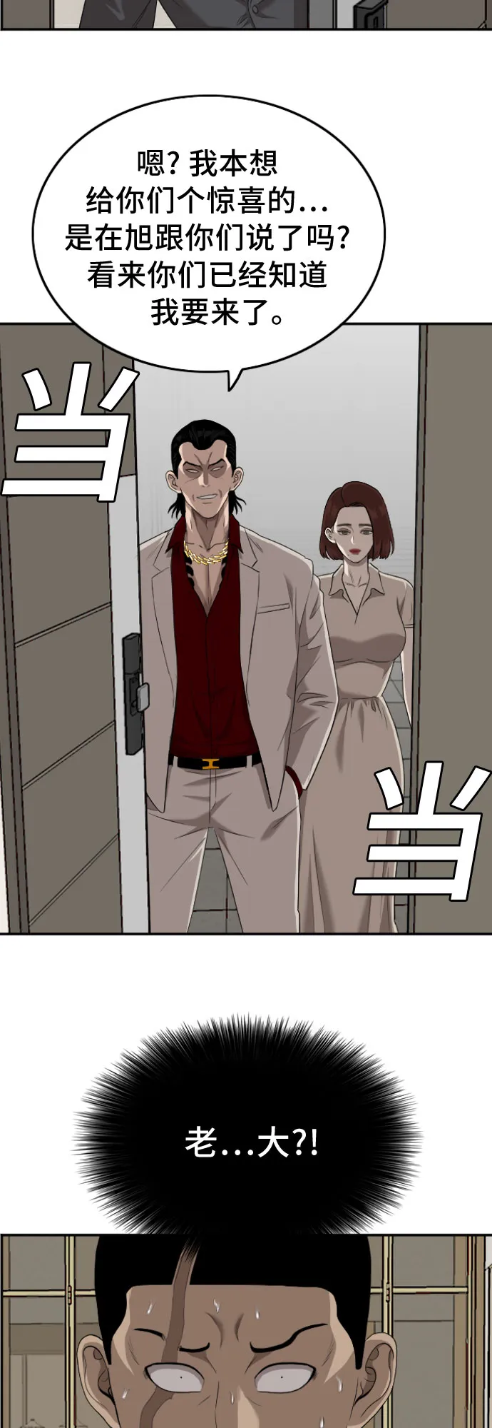 第118话 第2页