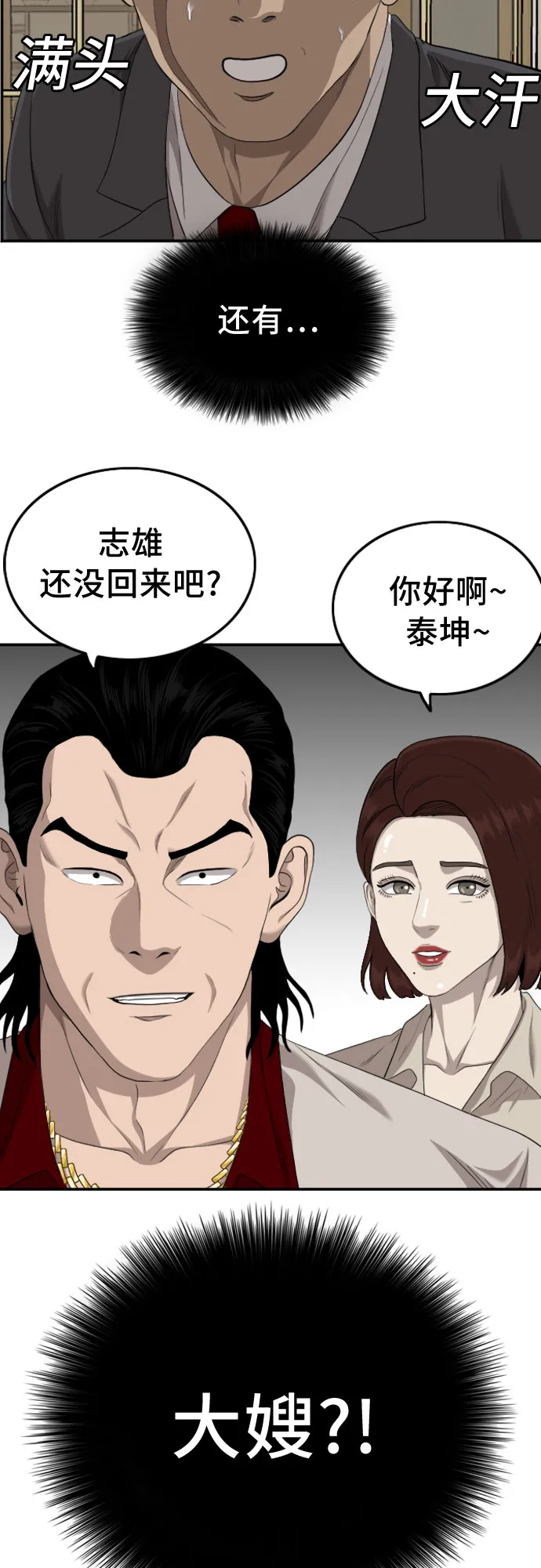 第118话 第3页