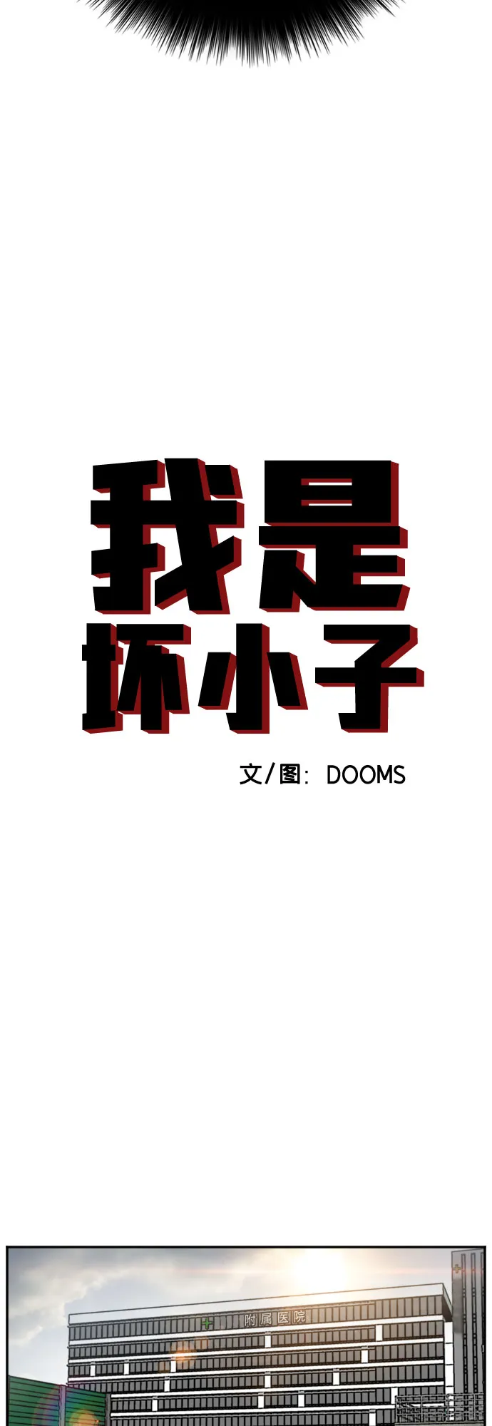 第118话 第4页