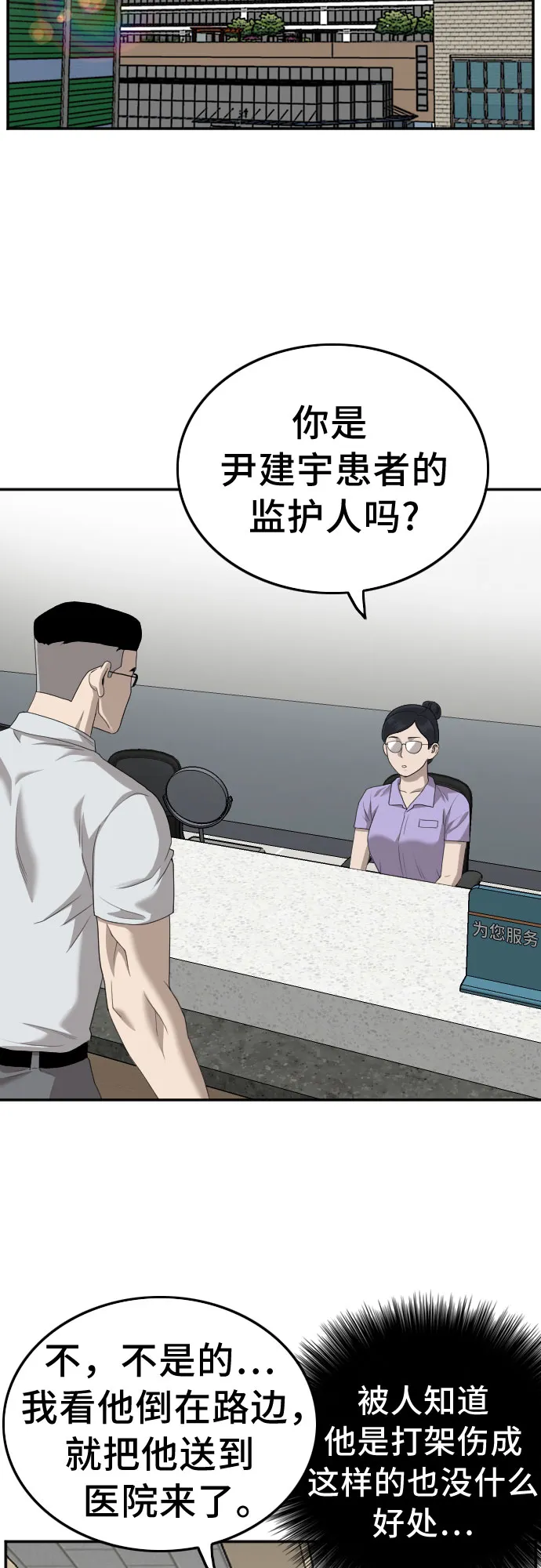 第118话 第5页