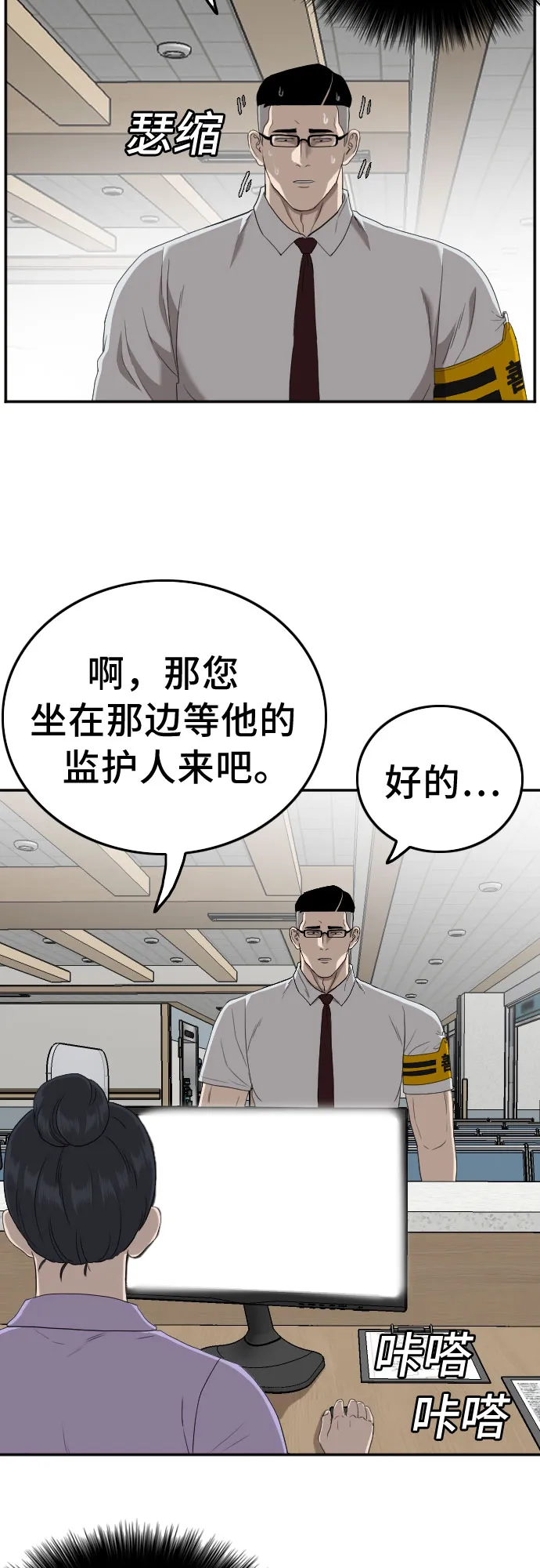 第118话 第6页