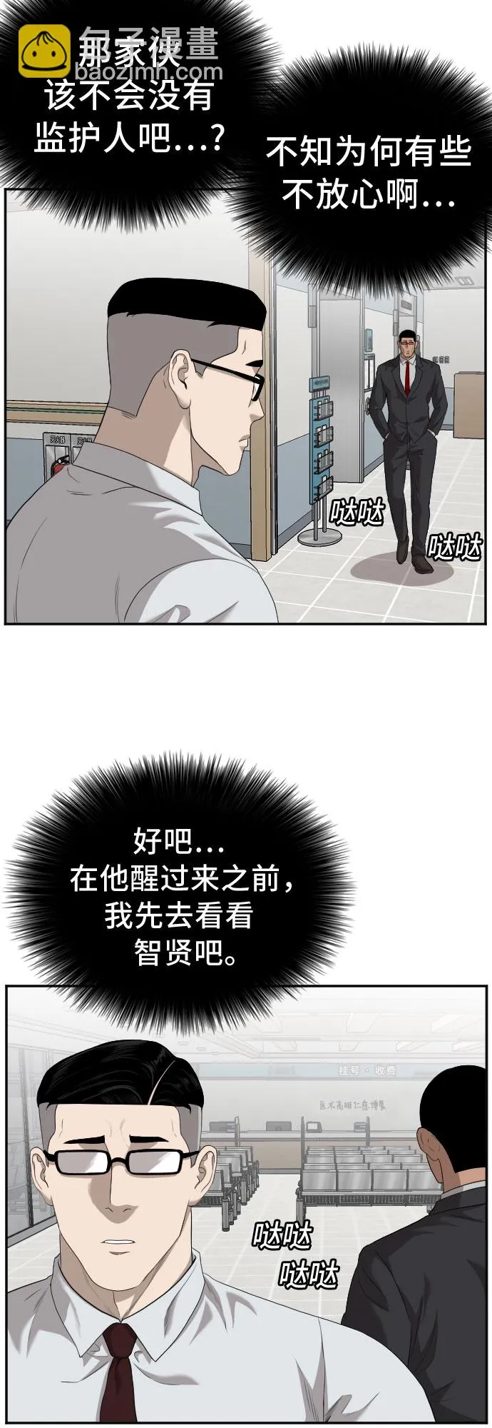 第118话 第7页