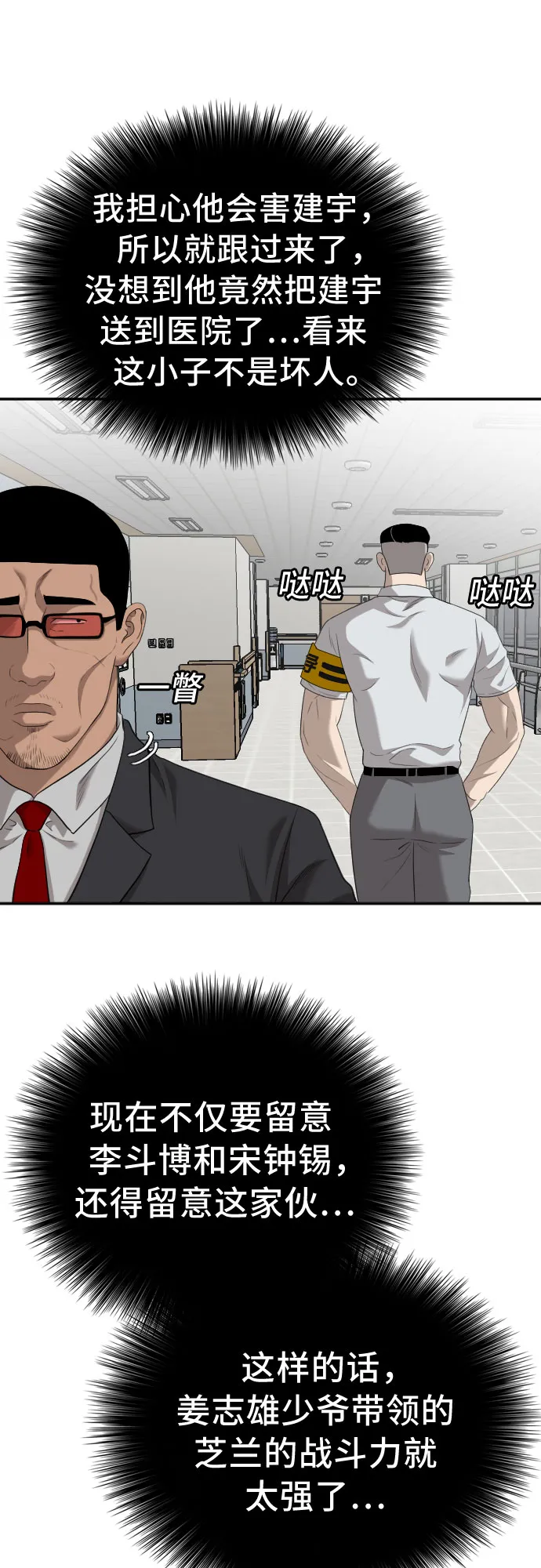 第118话 第8页