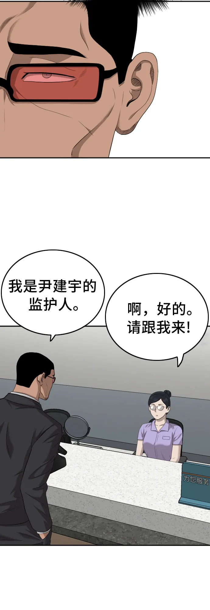 第118话 第9页
