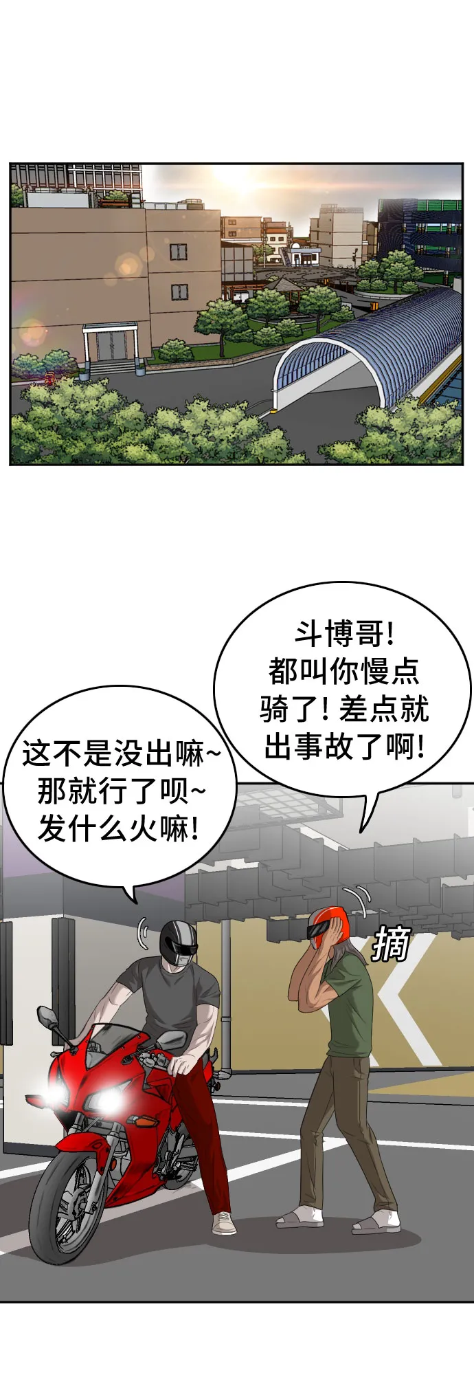第118话 第10页