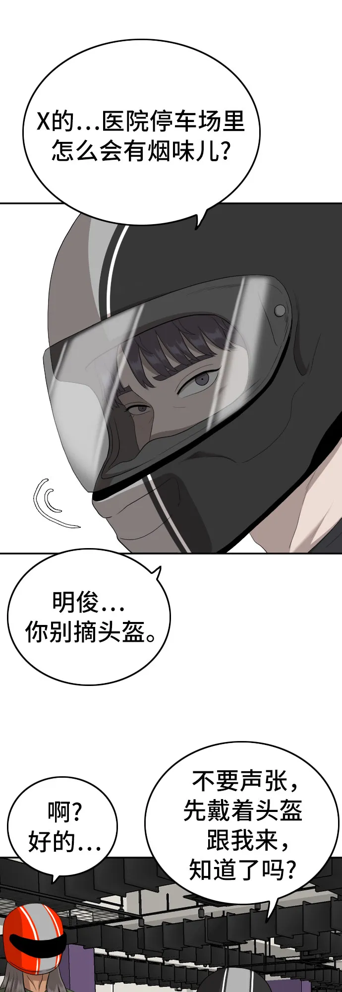 第118话 第12页