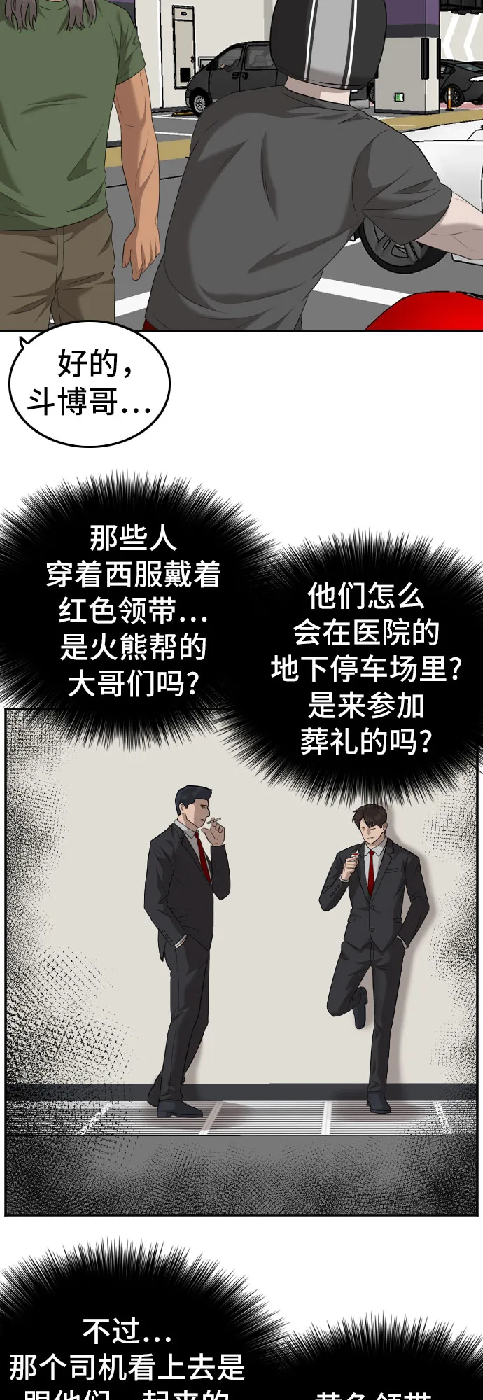 第118话 第13页