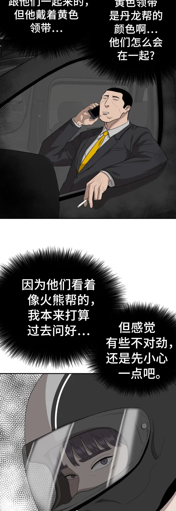 第118话 第14页