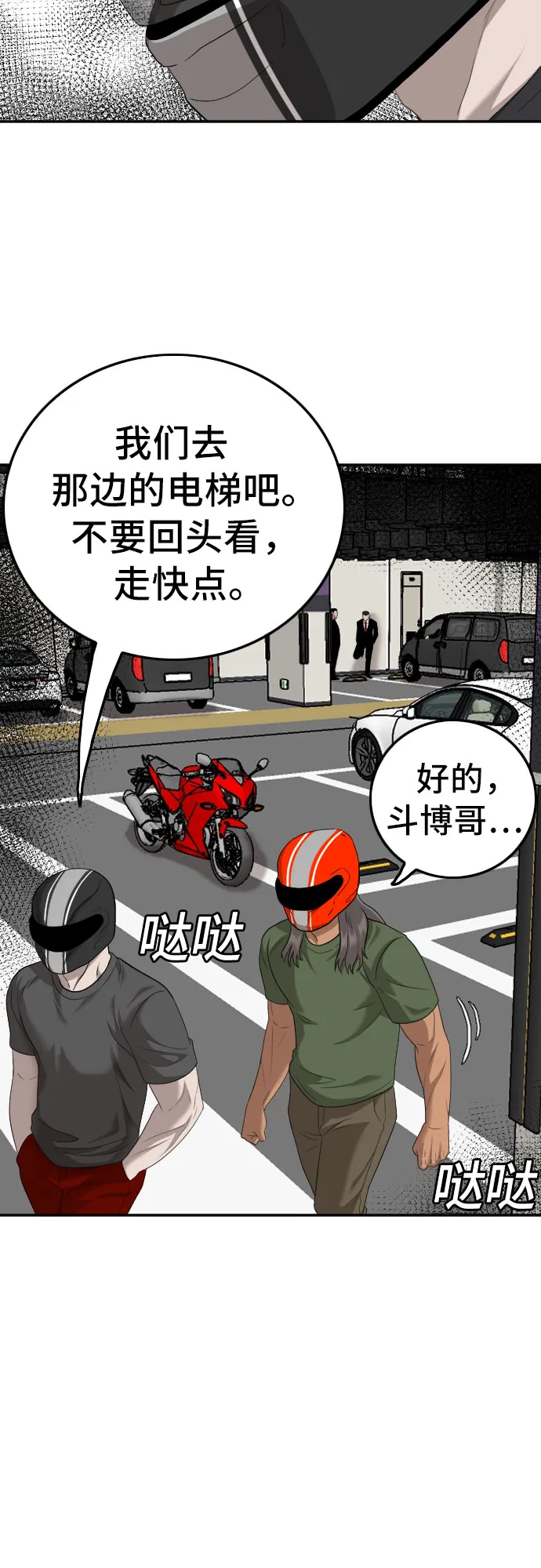 第118话 第15页