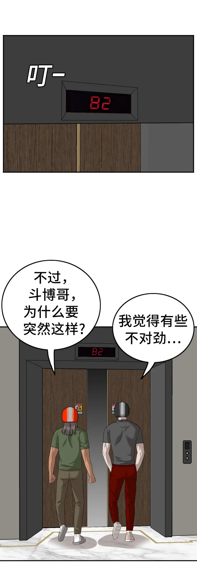 第118话 第16页