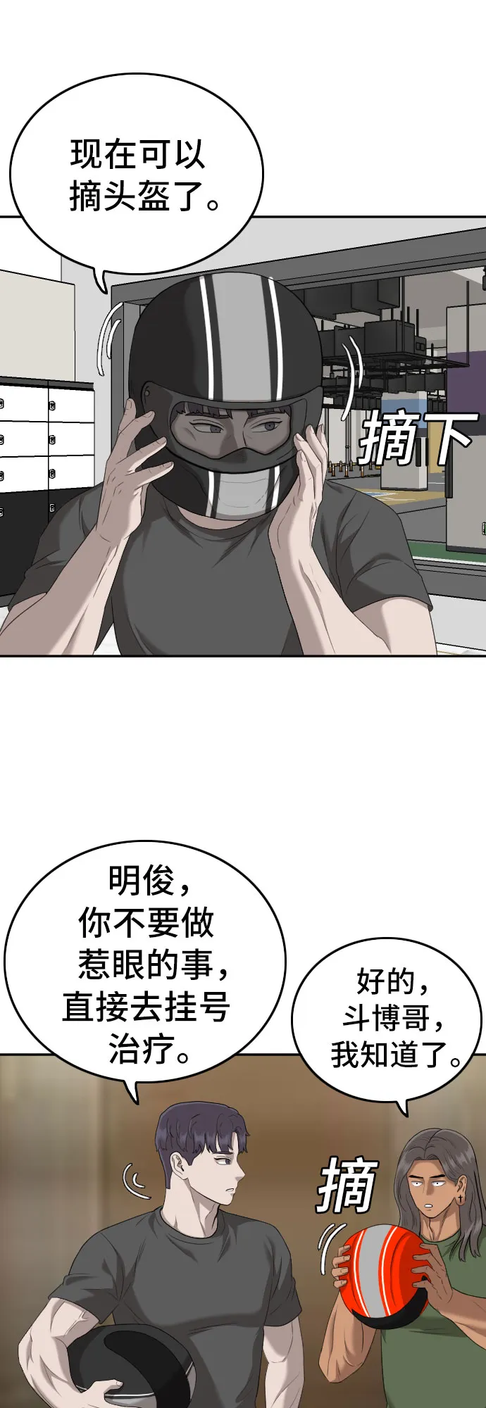 第118话 第17页