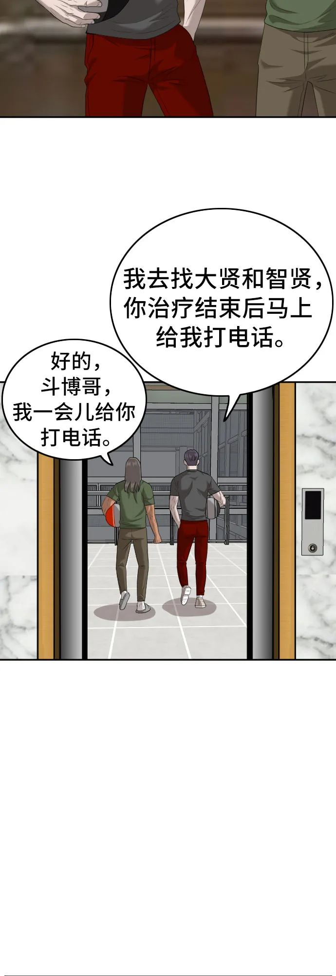第118话 第18页