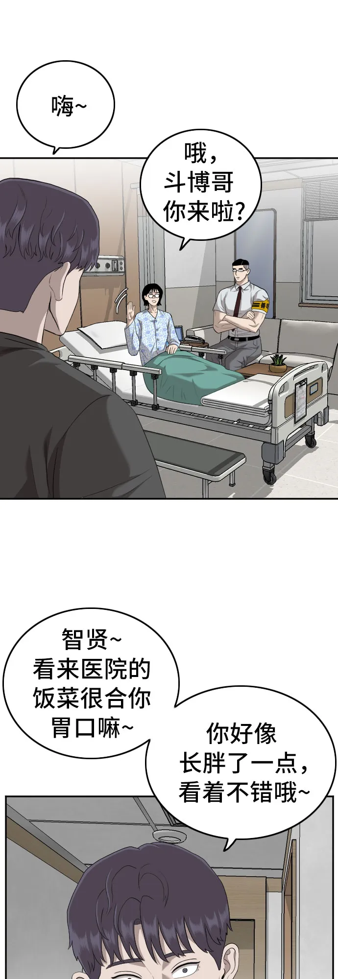 第118话 第20页