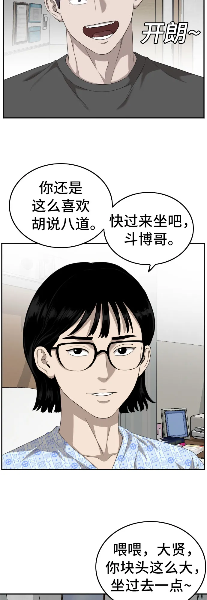 第118话 第21页