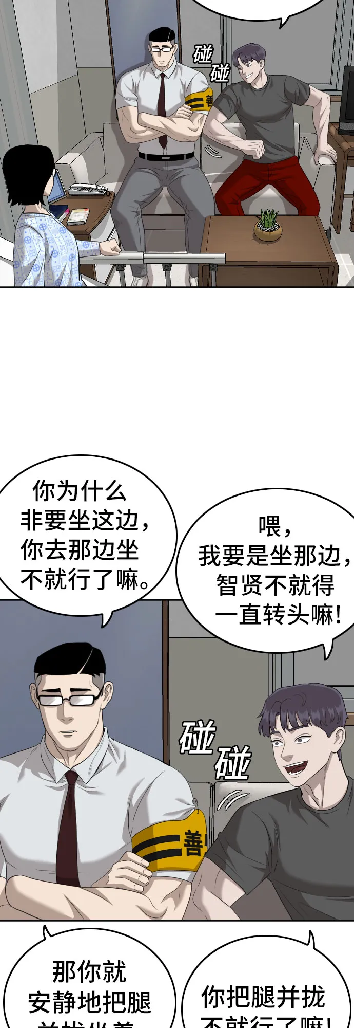 第118话 第22页
