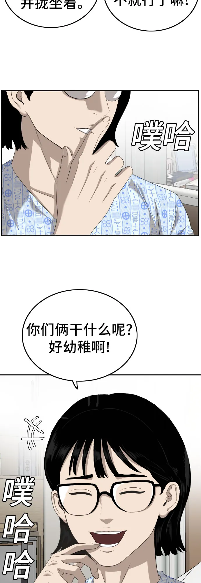 第118话 第23页
