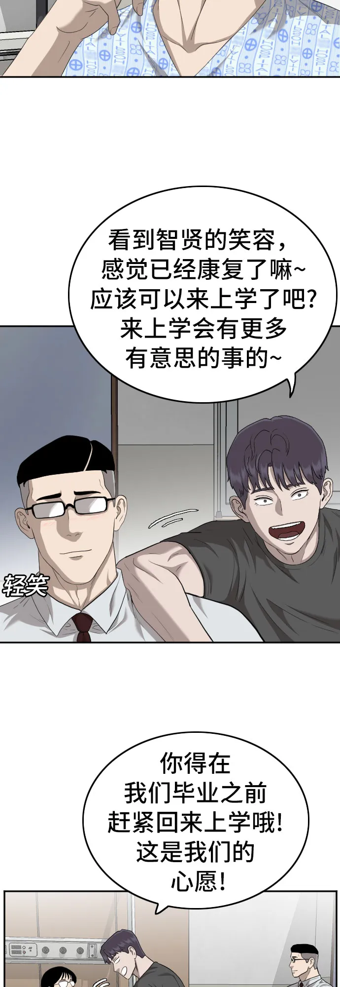 第118话 第24页