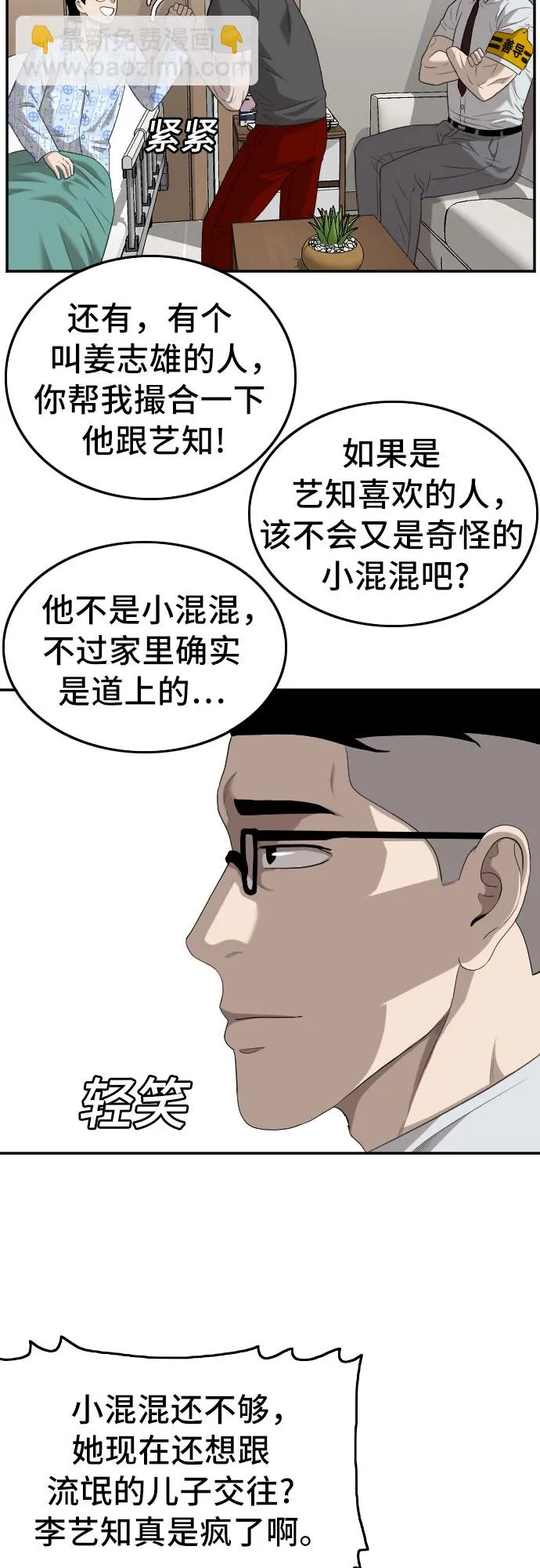 第118话 第25页