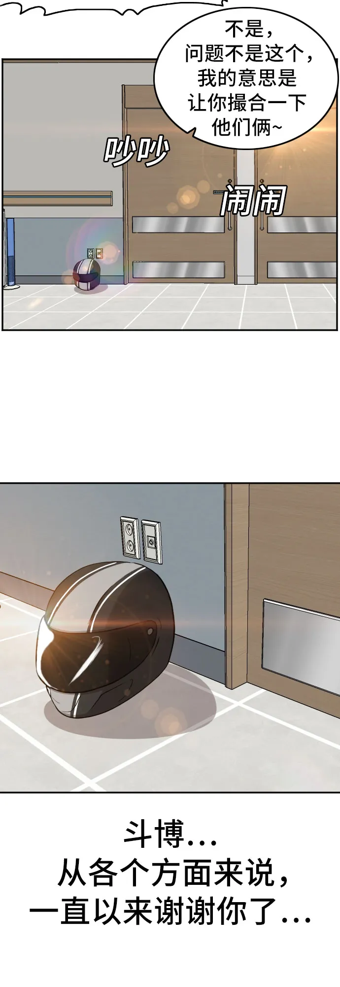 第118话 第26页