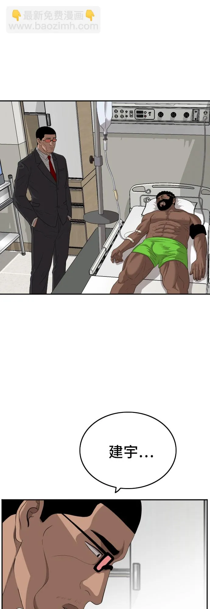第118话 第28页