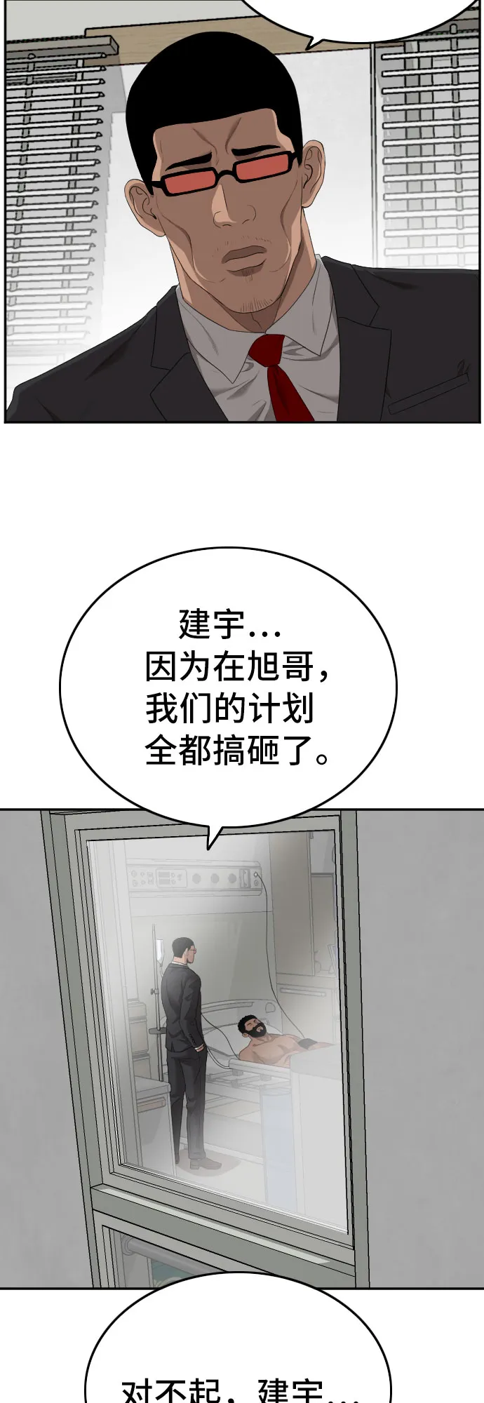 第118话 第30页