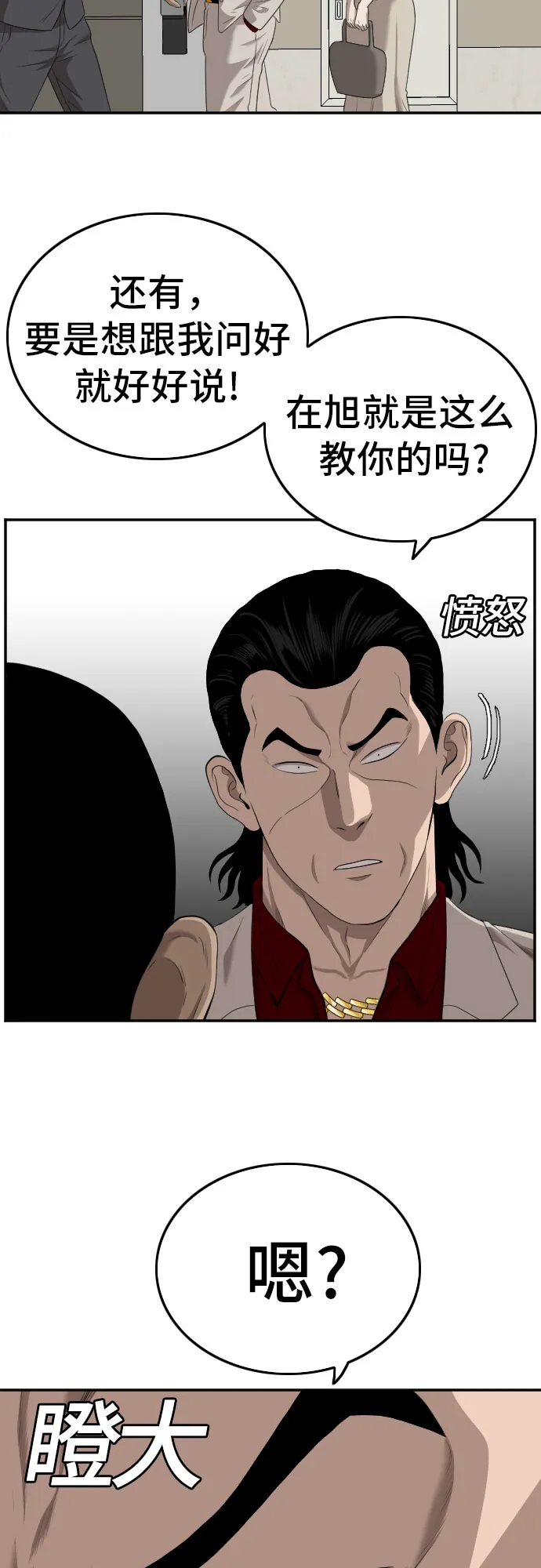 第118话 第32页