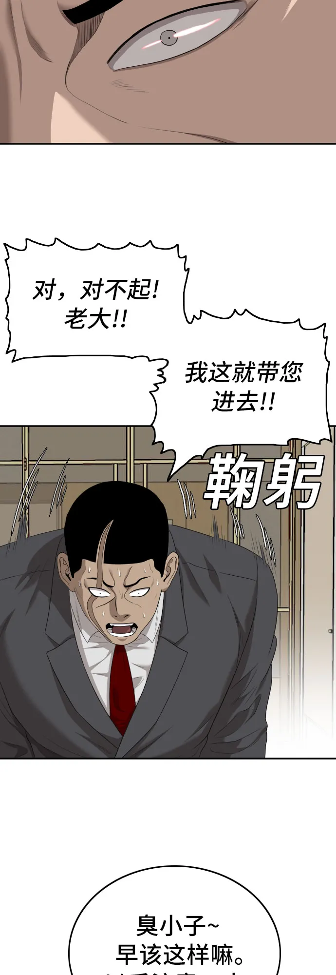 第118话 第33页