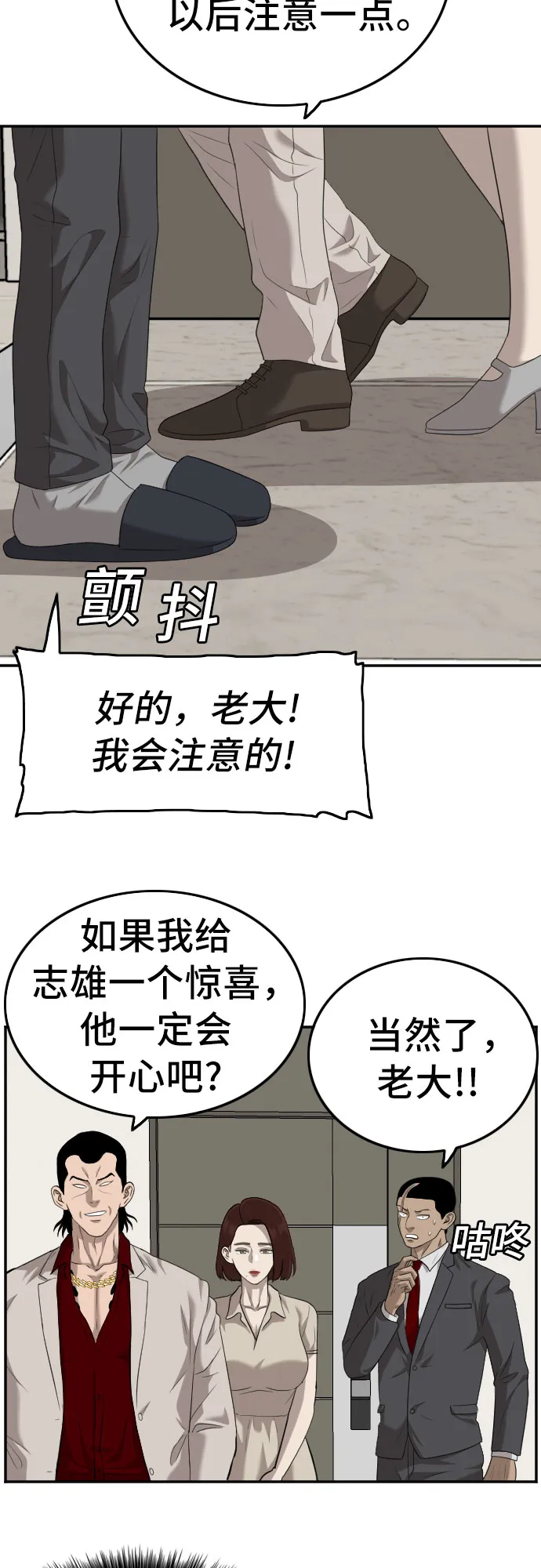 第118话 第34页