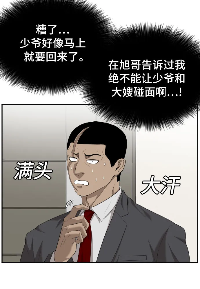 第118话 第35页