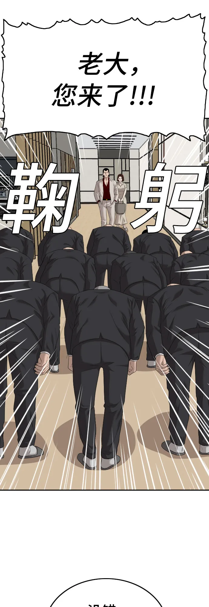 第118话 第36页