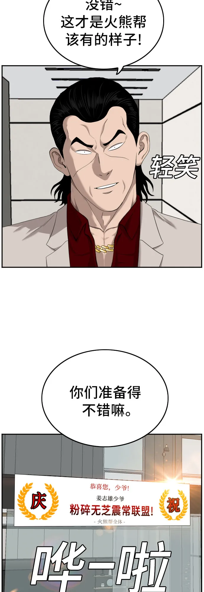第118话 第37页