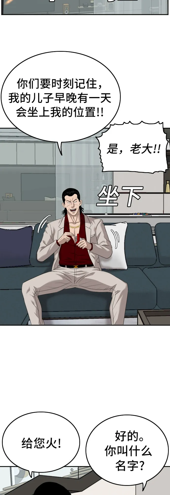 第118话 第38页