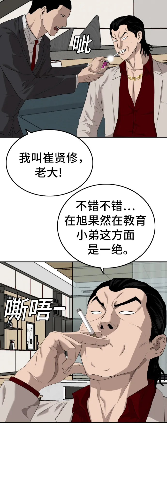 第118话 第39页