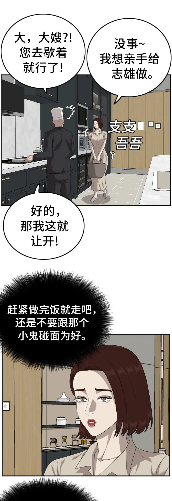 第118话 第40页