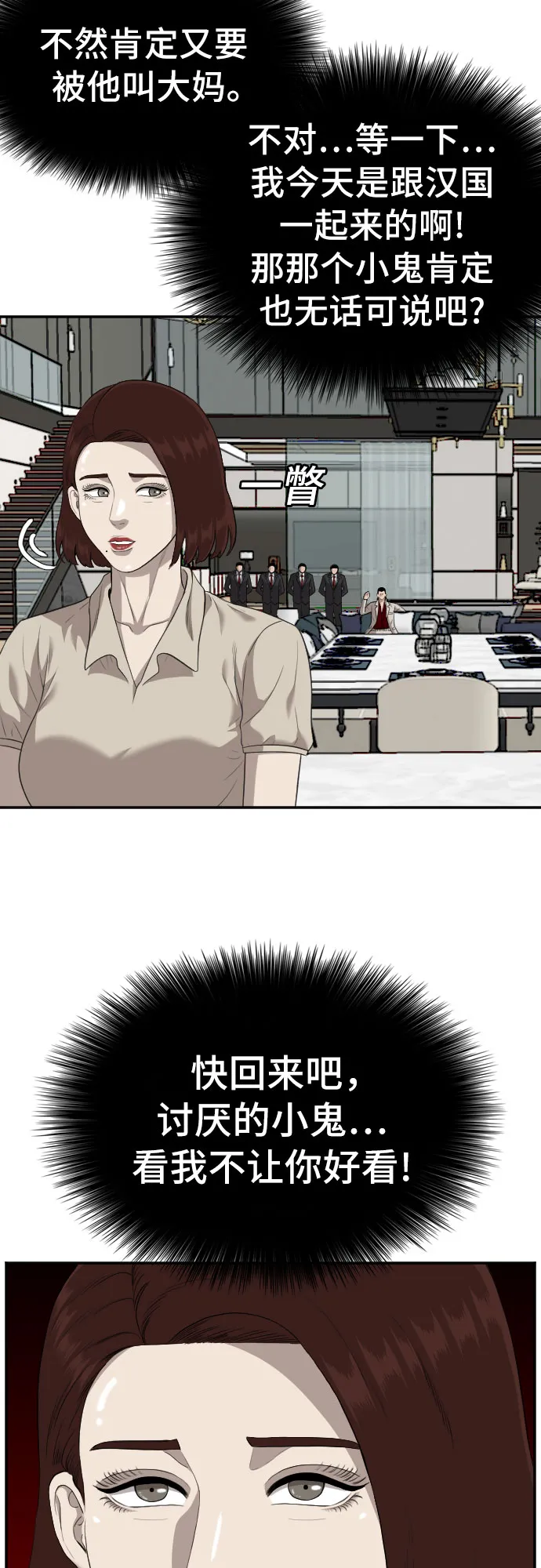 第118话 第41页