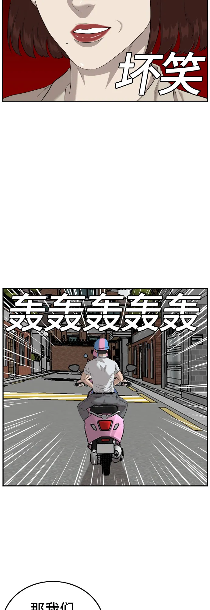 第118话 第42页