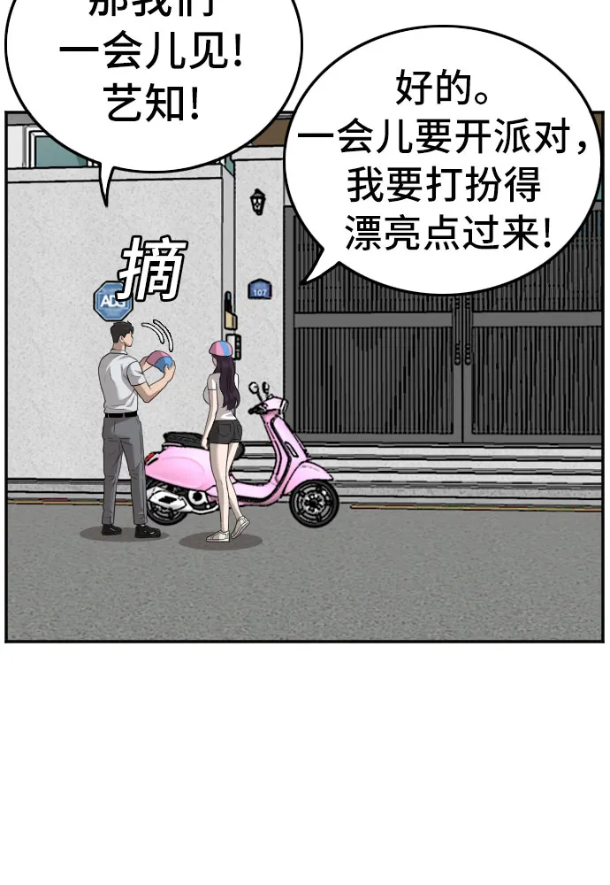 第118话 第43页