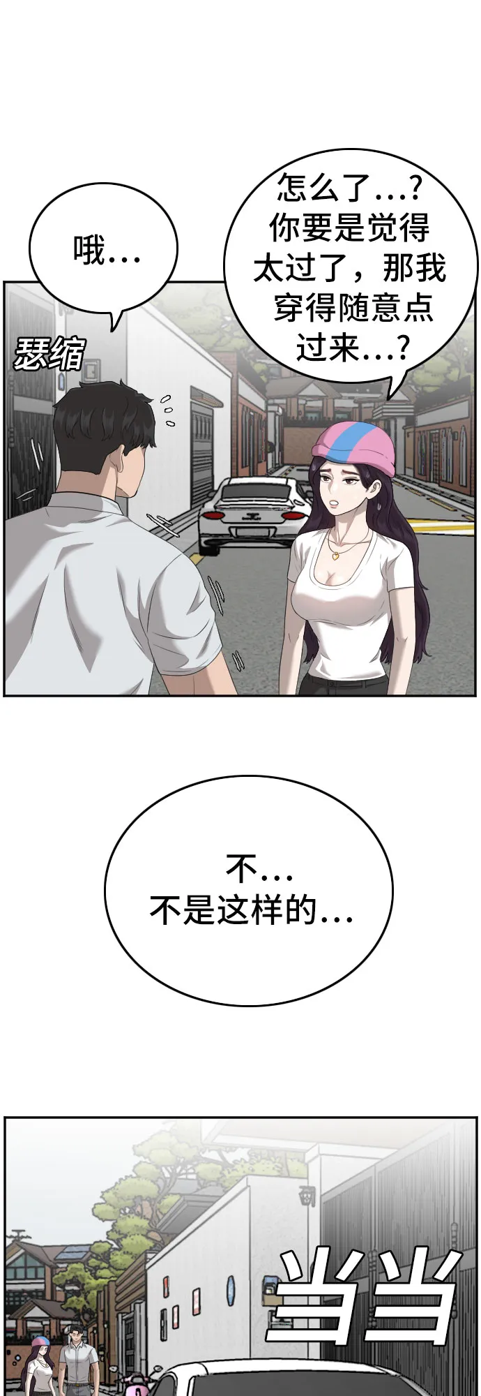 第118话 第44页