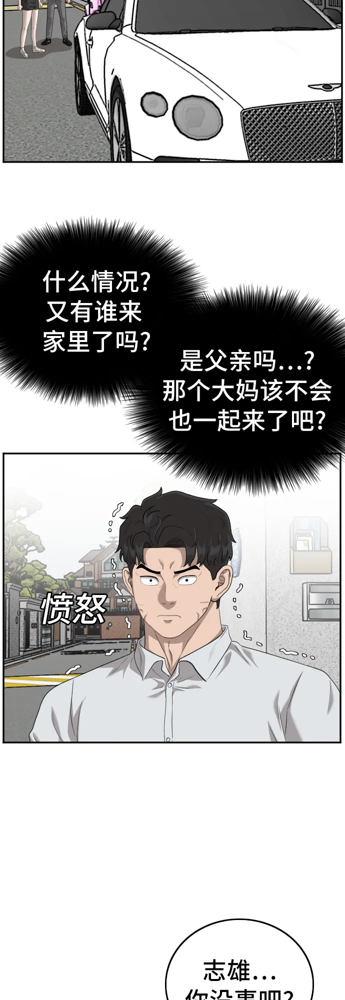 第118话 第45页