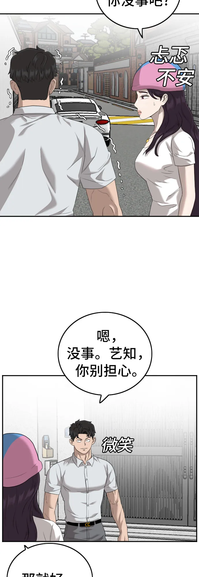 第118话 第46页