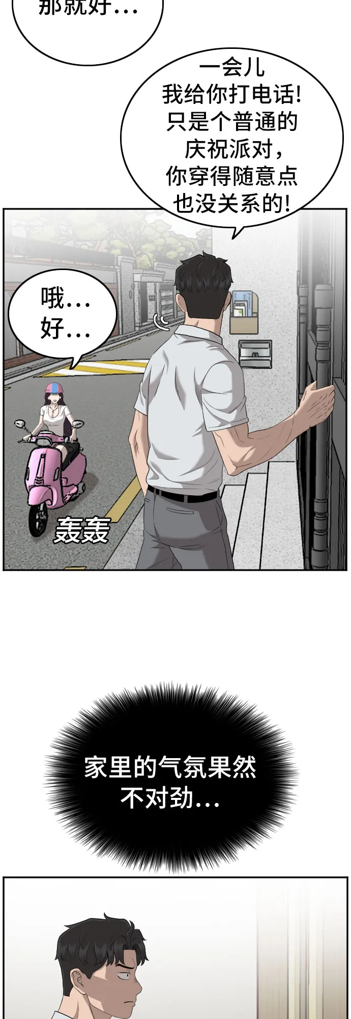 第118话 第47页