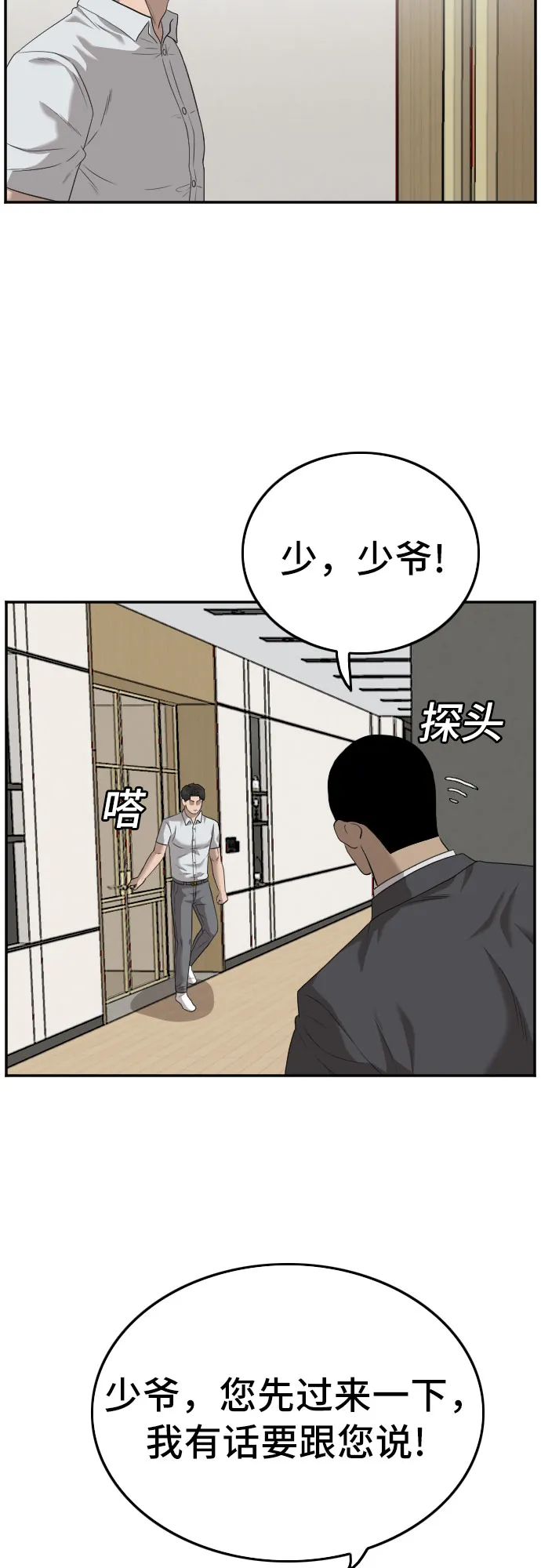 第118话 第48页