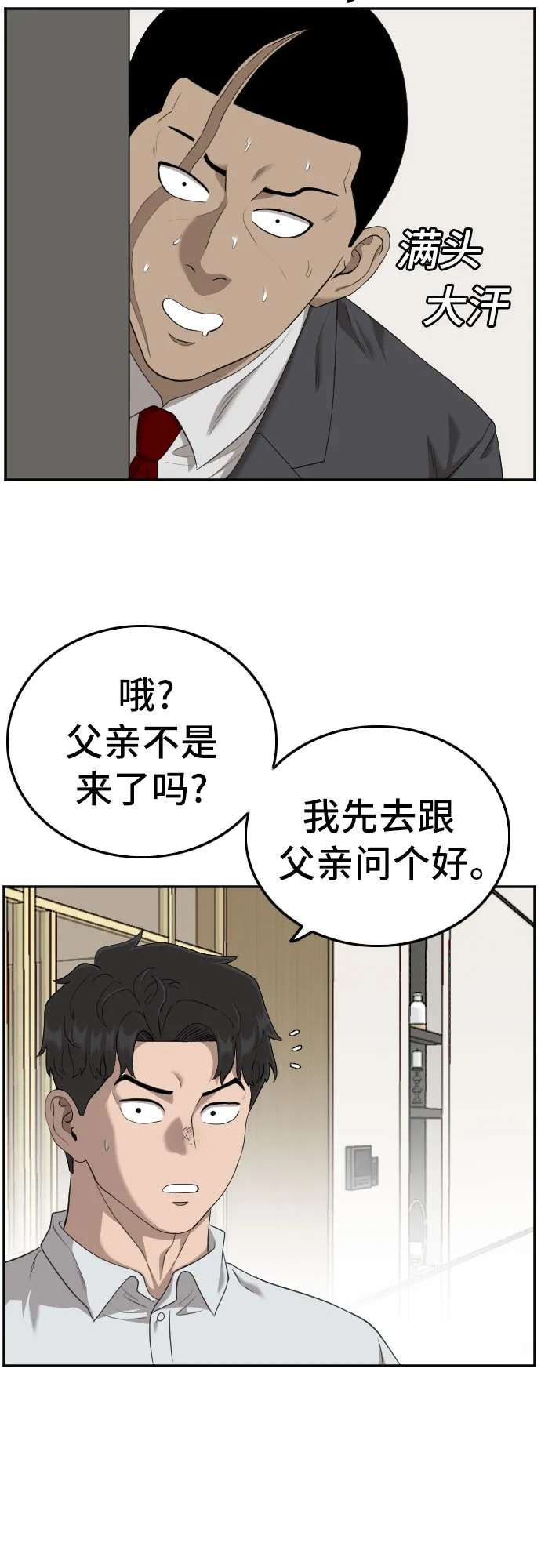 第118话 第49页