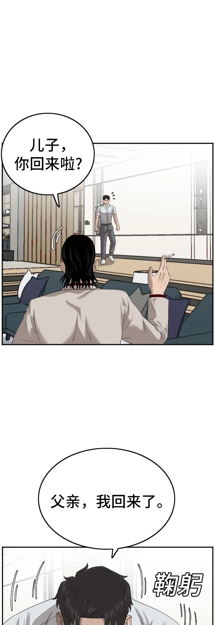 第118话 第52页