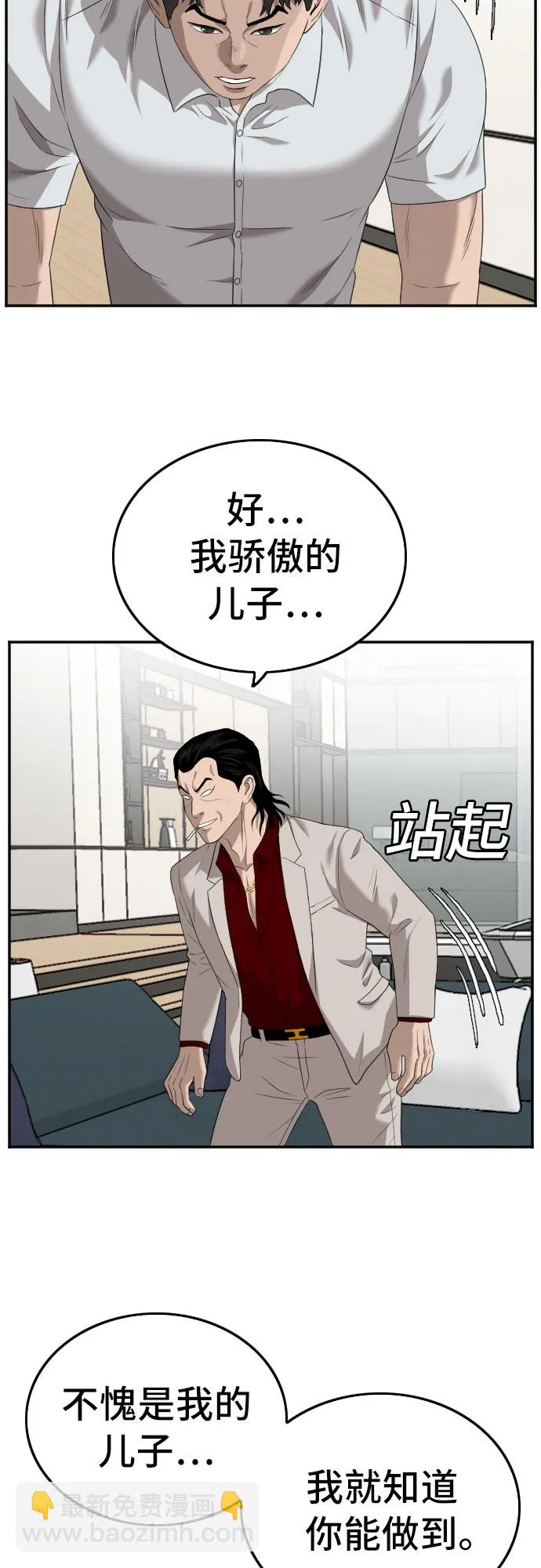 第118话 第53页