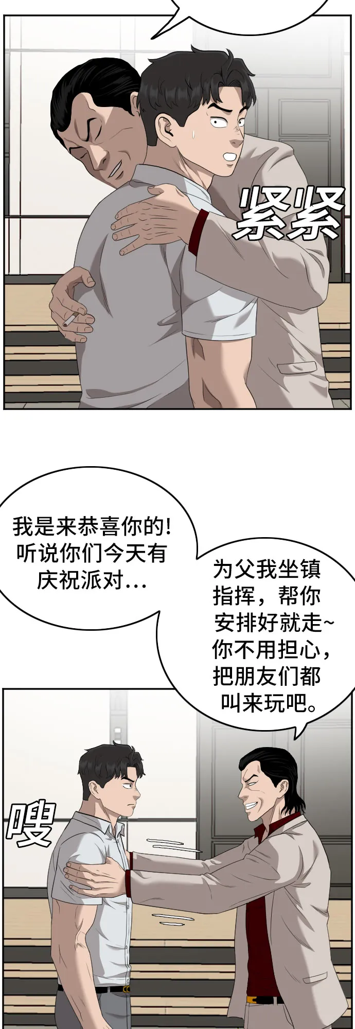 第118话 第54页