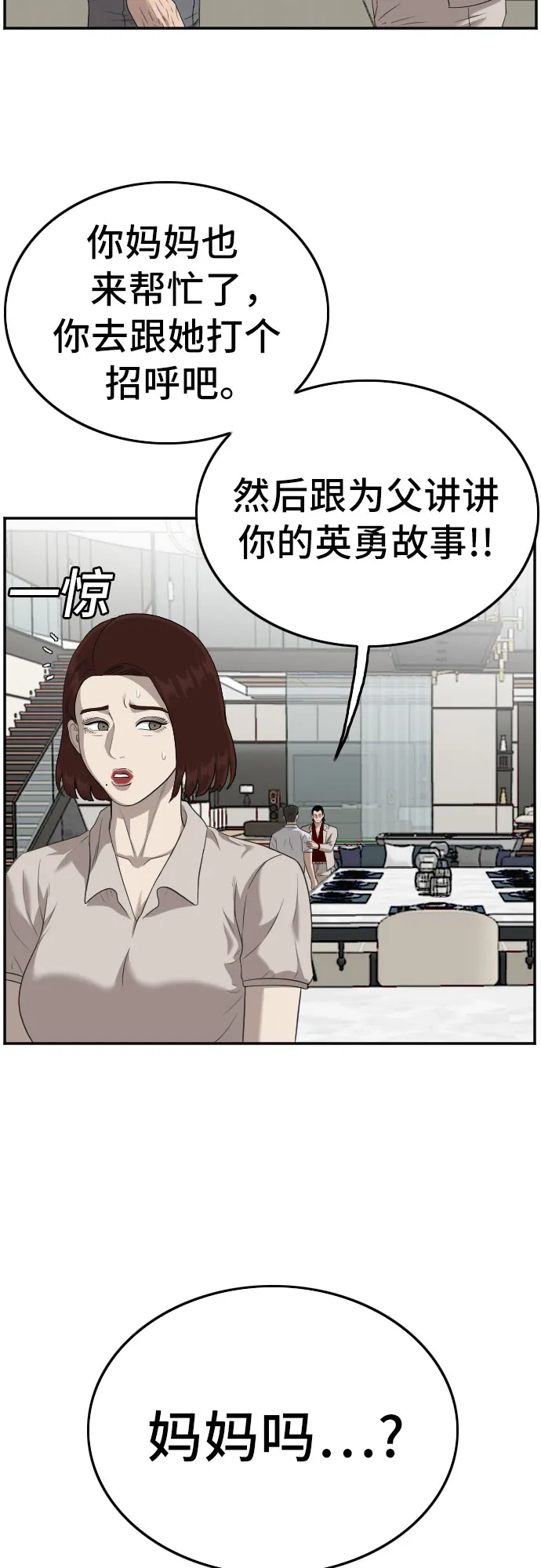 第118话 第55页