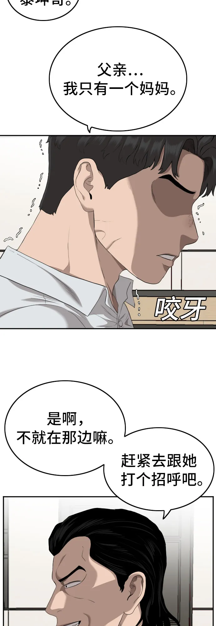 第118话 第57页