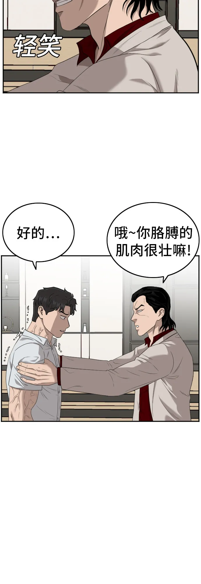 第118话 第58页