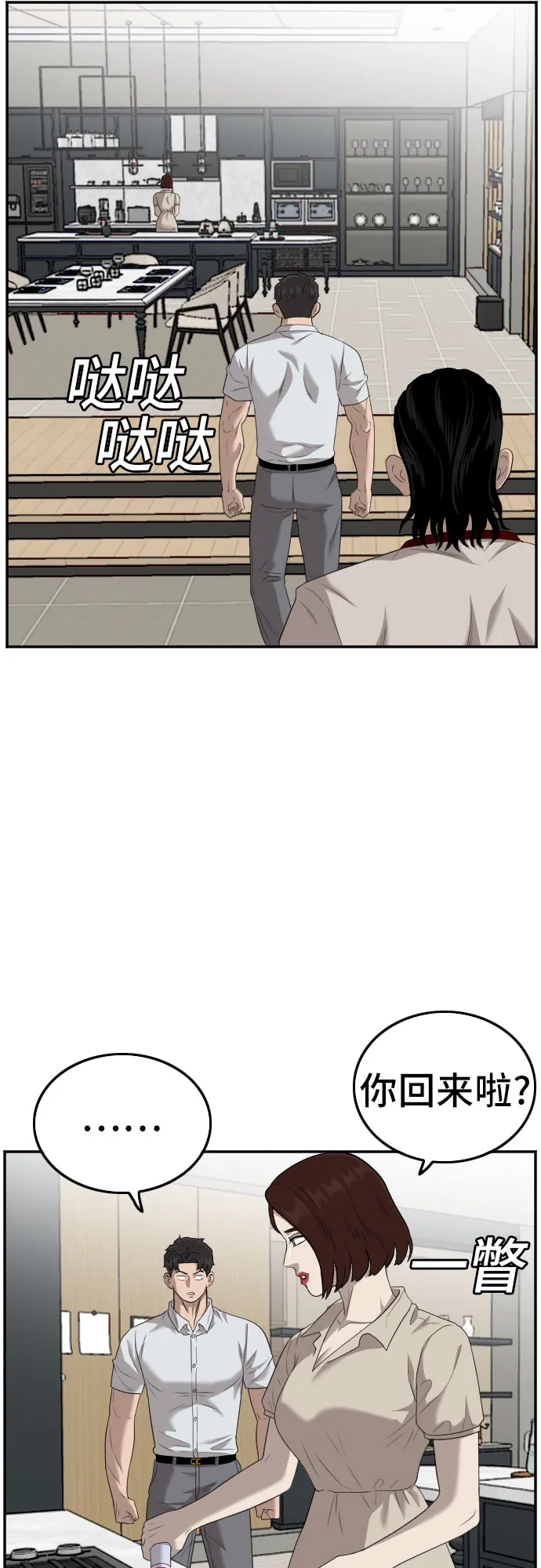 第118话 第59页